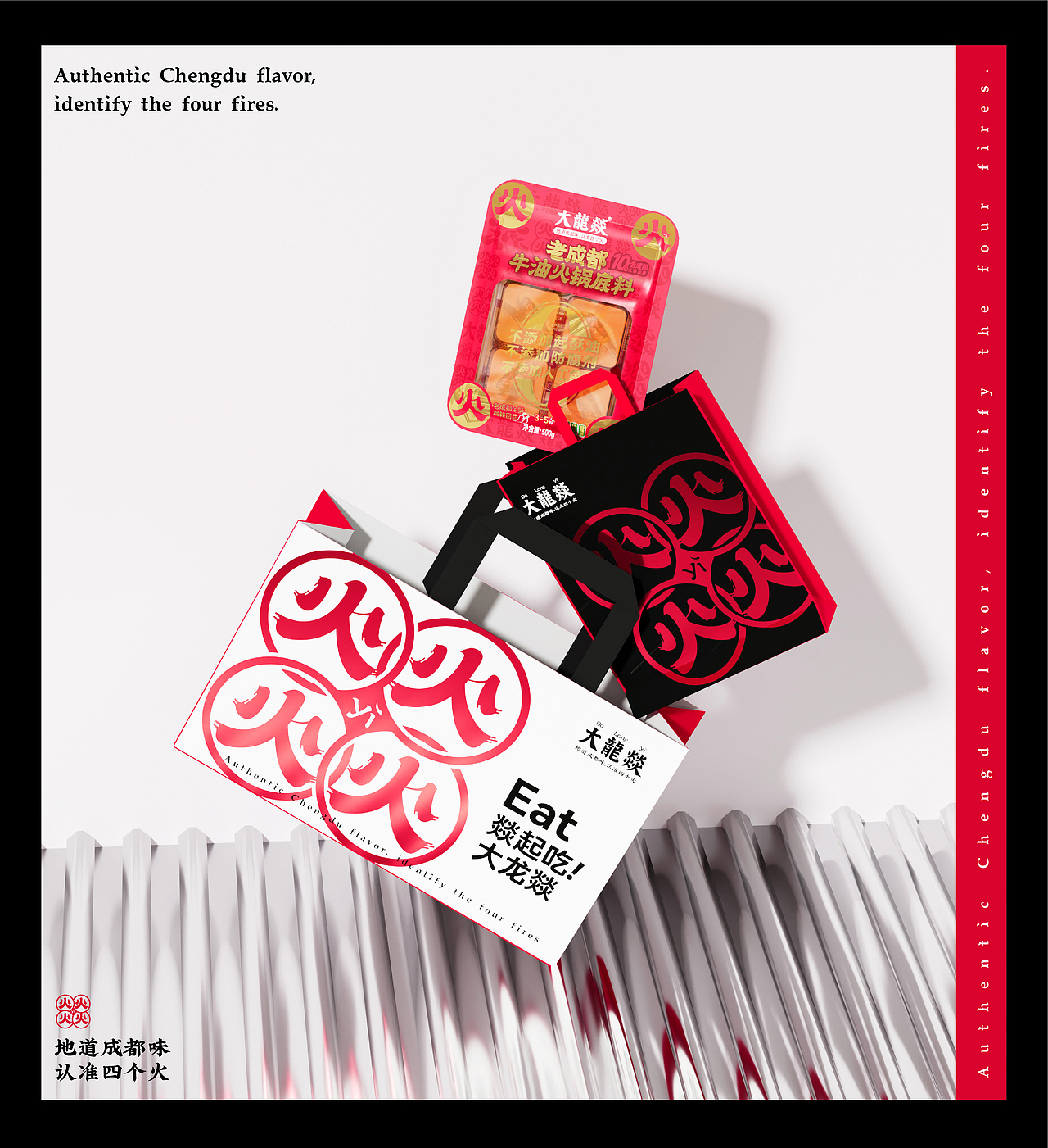 生僻字变变变，看大龙燚怎么变？|蜗牛快消创意（图ZMzU2ODAzNTk2） - 品牌 - 站酷设计师蜗牛快消创意原创素材 - 站酷ZCOOL