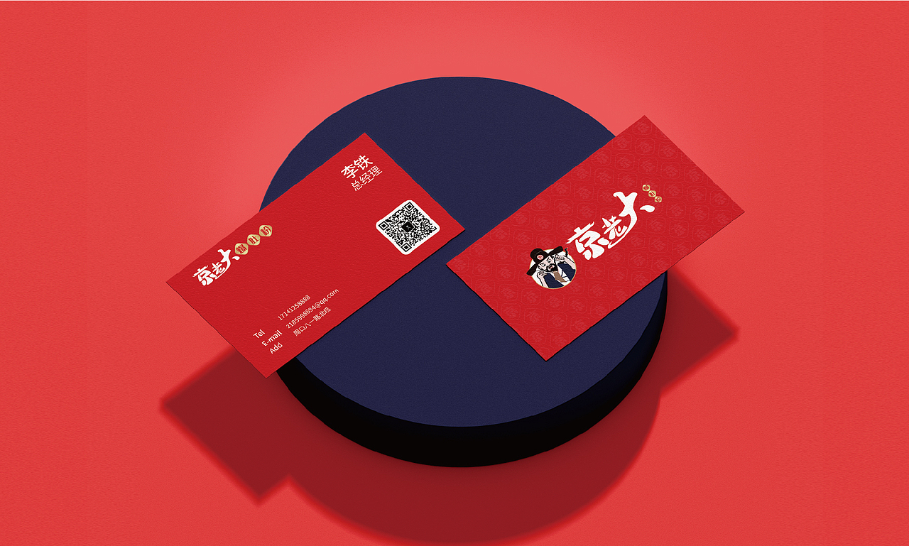 京老大（图ZMjk2Mjc3NzQw） - 品牌 - 站酷设计师云中秀品牌设计原创素材 - 站酷ZCOOL