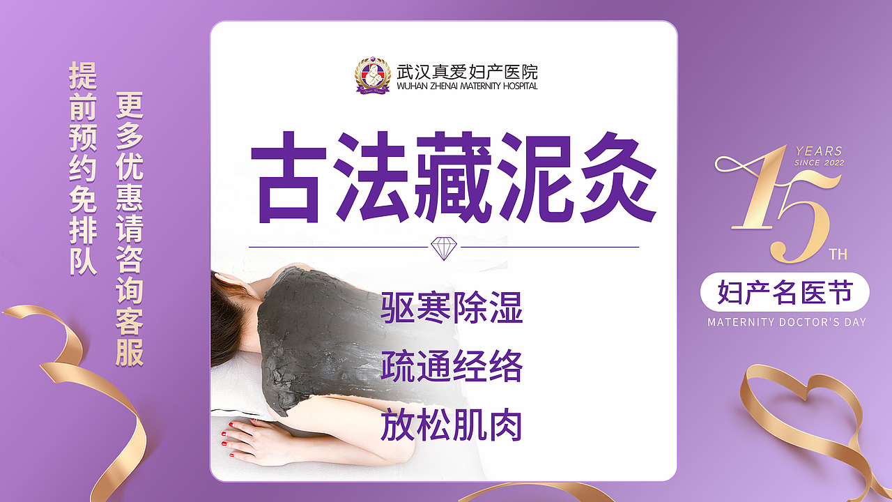 美团-妇产套餐图（图ZMzAyOTMzMDY4） - 运营设计 - 站酷设计师爱菲20130524原创素材 - 站酷ZCOOL