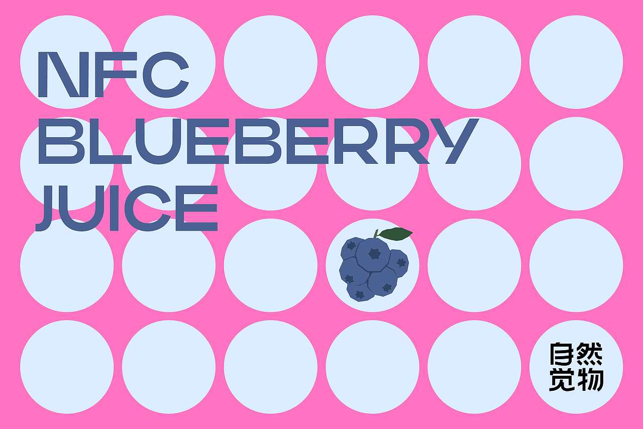 NAWAKE自然觉物鲜榨果汁-寻觅自然好味丨品牌包装全案（图ZMzE2ODkwODk2） - 包装 - 站酷设计师Art_aden原创素材 - 站酷ZCOOL