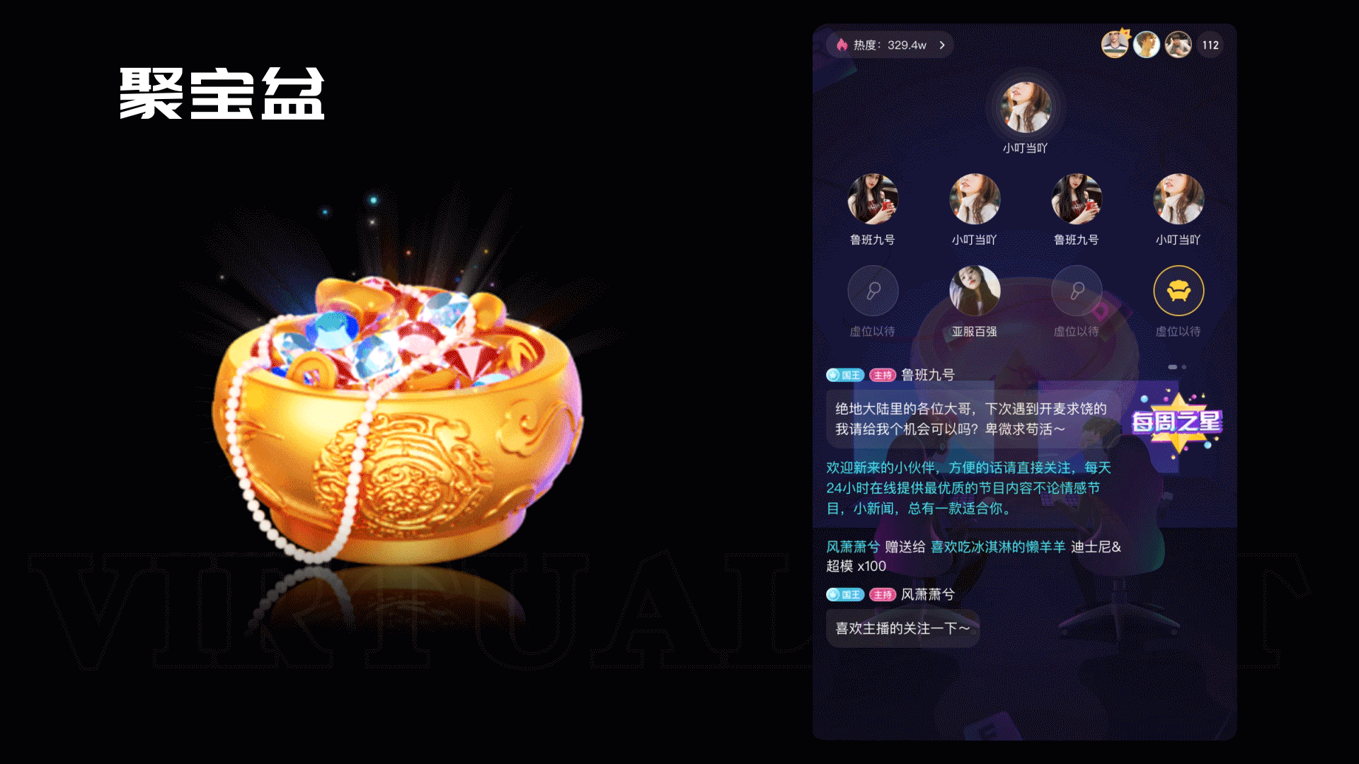 新年直播礼物--语聊直播礼物--成品/私人订制（图ZMzU5Njk5MTky） - 动效设计 - 站酷设计师蓝精灵啊原创素材 - 站酷ZCOOL