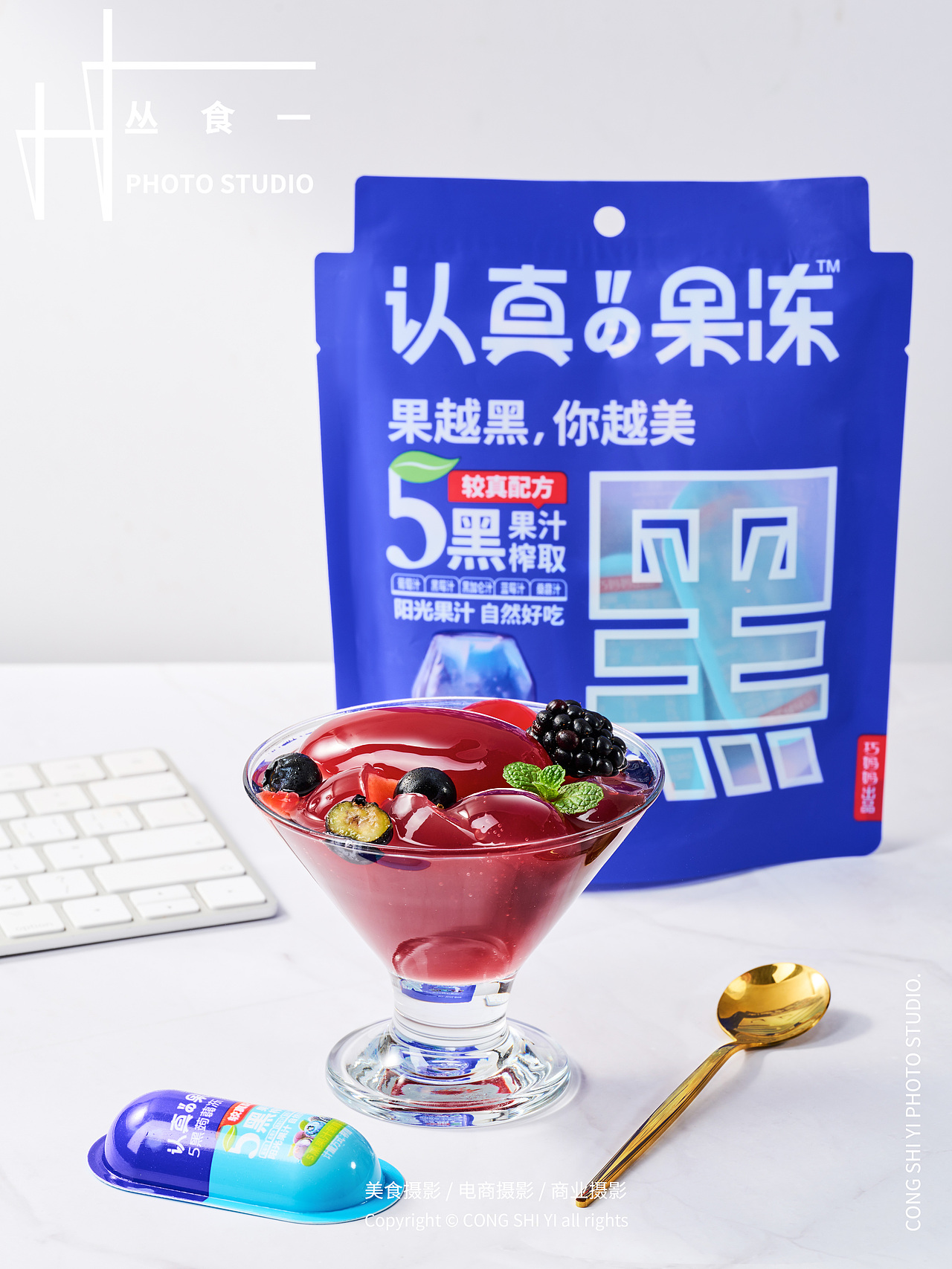 认真的果冻✖️丛食