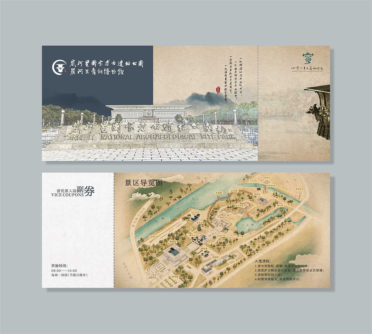 炭河里青铜博物馆入园券/手提袋（图ZMzAwMzY2NTA4） - 宣传物料 - 站酷设计师搬砖的黄小慧原创素材 - 站酷ZCOOL