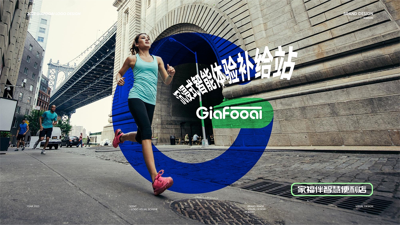 智慧无人便利店品牌视觉VI&空间视觉设计（图ZMzQ3NzQ5Mzg0） - 品牌 - 站酷设计师万维品牌策划原创素材 - 站酷ZCOOL