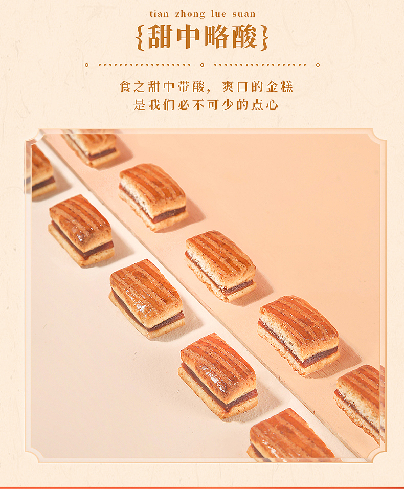 山楂排——紫禁城IP宫廷糕点系列（图ZMzQ2MDg2MDIw） - 包装 - 站酷设计师紫禁城IP授权原创素材 - 站酷ZCOOL