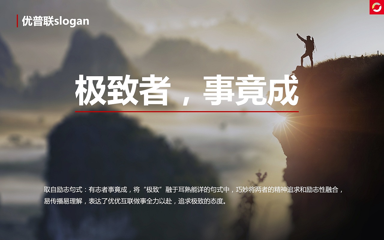 优优互联品牌升级（品牌定位+VIS手册）（图ZMzA3OTY3NTYw） - 品牌 - 站酷设计师JARTISAN匠子原创素材 - 站酷ZCOOL