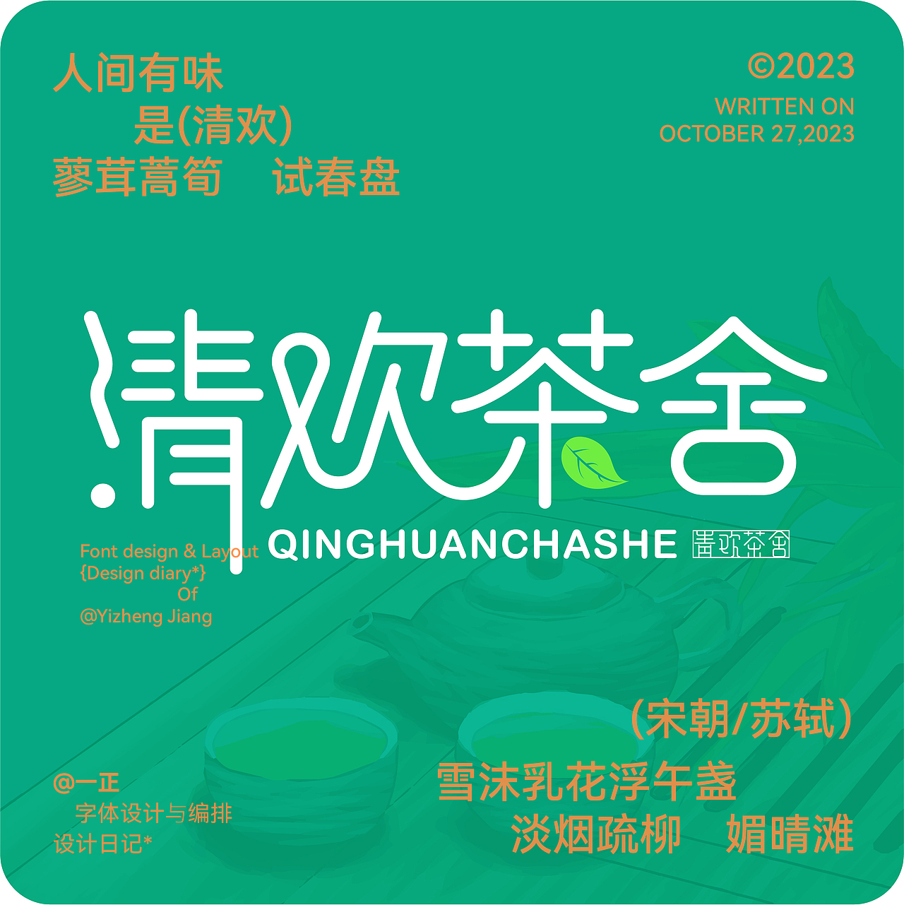 字体设计合集（图ZMzYzMzY5NzU2） - 字体/字形 - 站酷设计师一正一正原创素材 - 站酷ZCOOL