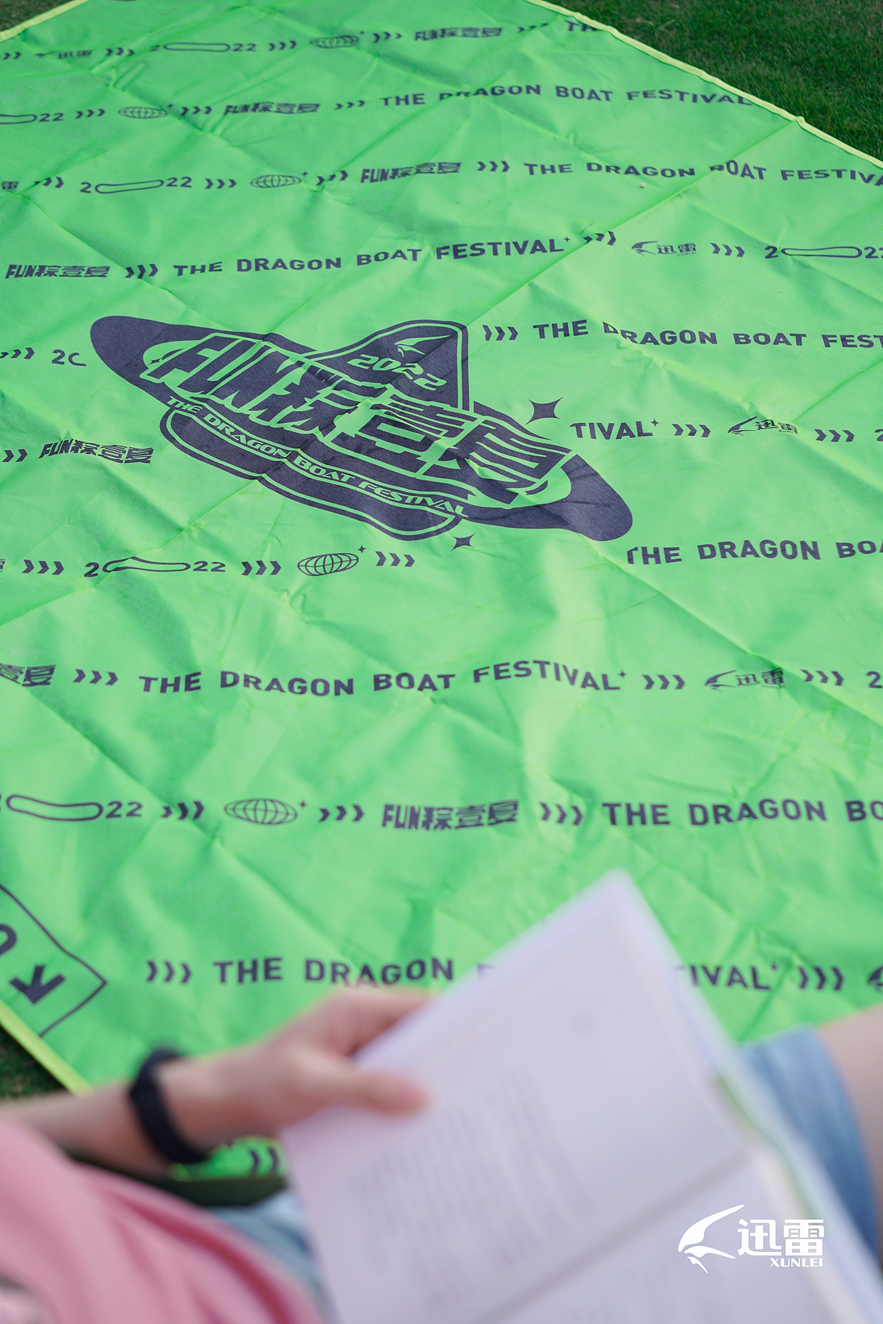 FUN粽壹夏-2022迅雷集团端午礼盒