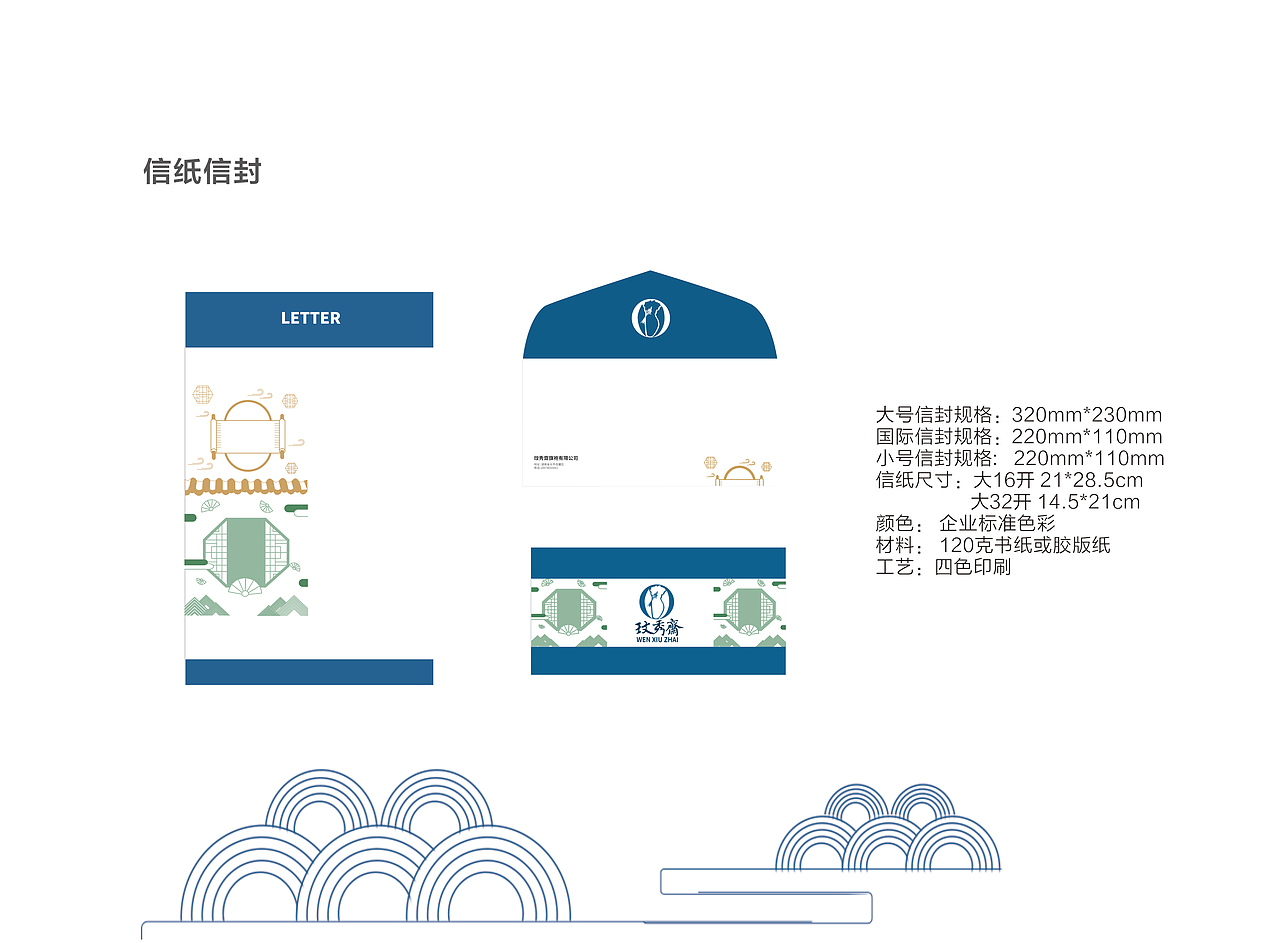vis系统——玟秀斋