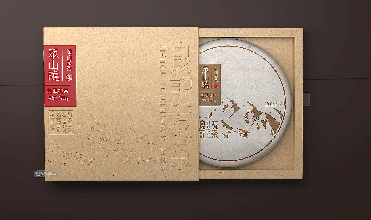 良记友茶 普洱茶品牌设计 普洱茶包装设计（图ZMzM4MTQ2ODU2） - 包装 - 站酷设计师黑米品牌设计原创素材 - 站酷ZCOOL