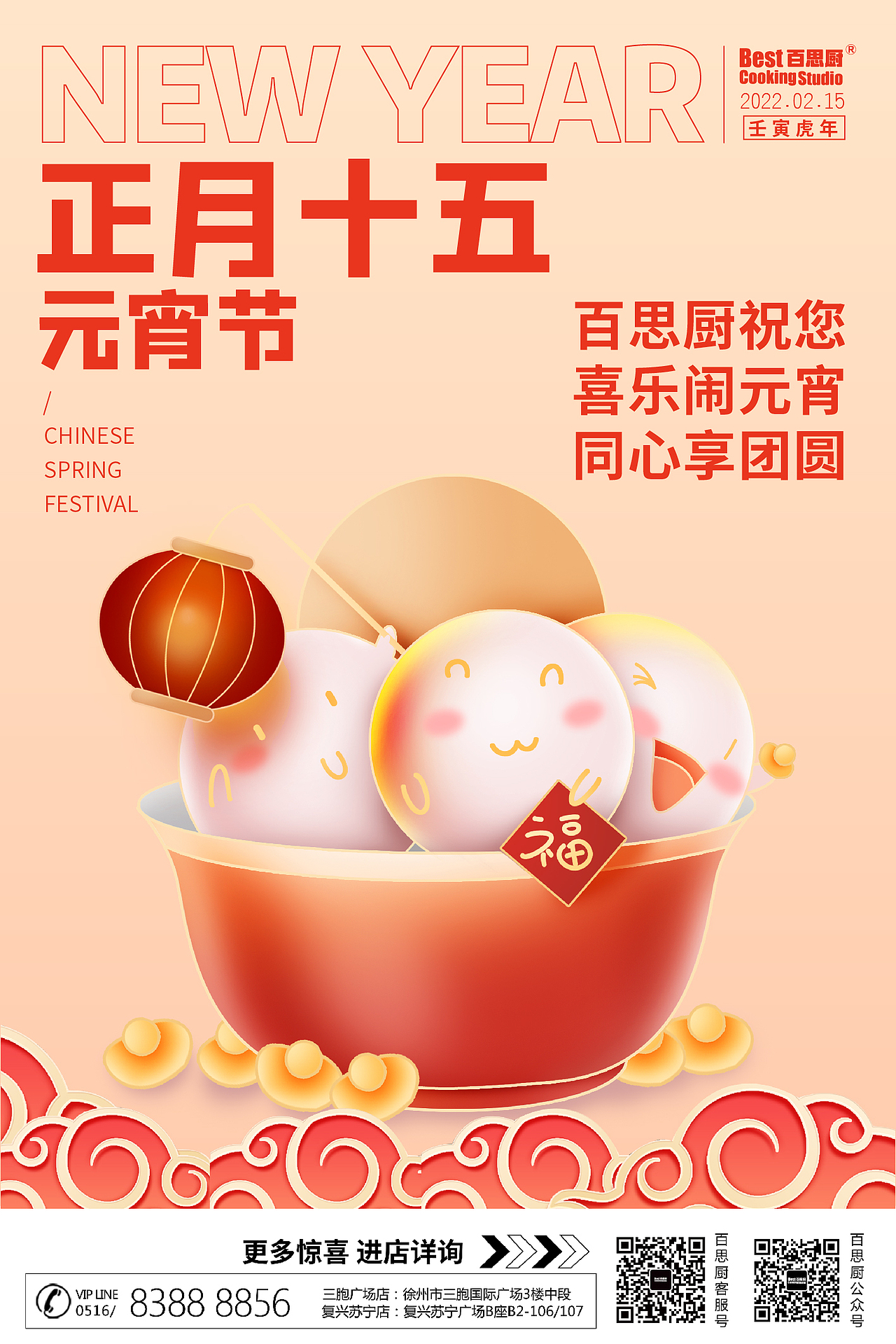 节日海报（图ZMzI0NjU3ODU2） - 海报 - 站酷设计师Zero1零笙原创素材 - 站酷ZCOOL