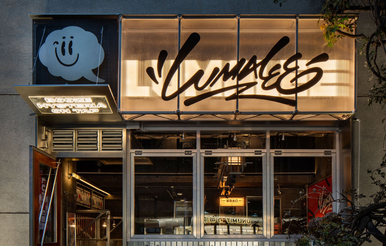 原创品牌设计｜LUMALEE鸡尾酒吧🍹（图ZMzU5Njc0NjUy） - 品牌 - 站酷设计师未来事多原创素材 - 站酷ZCOOL