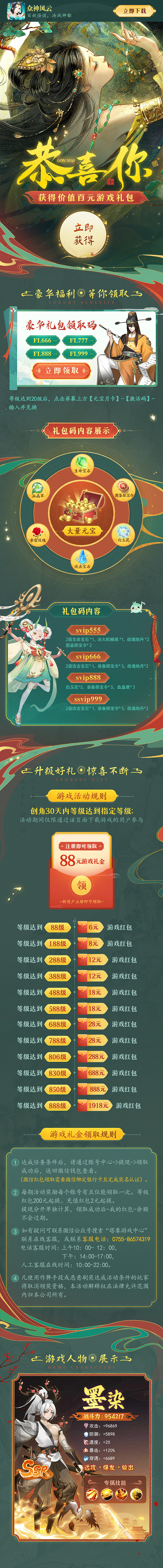敦煌类型专题页