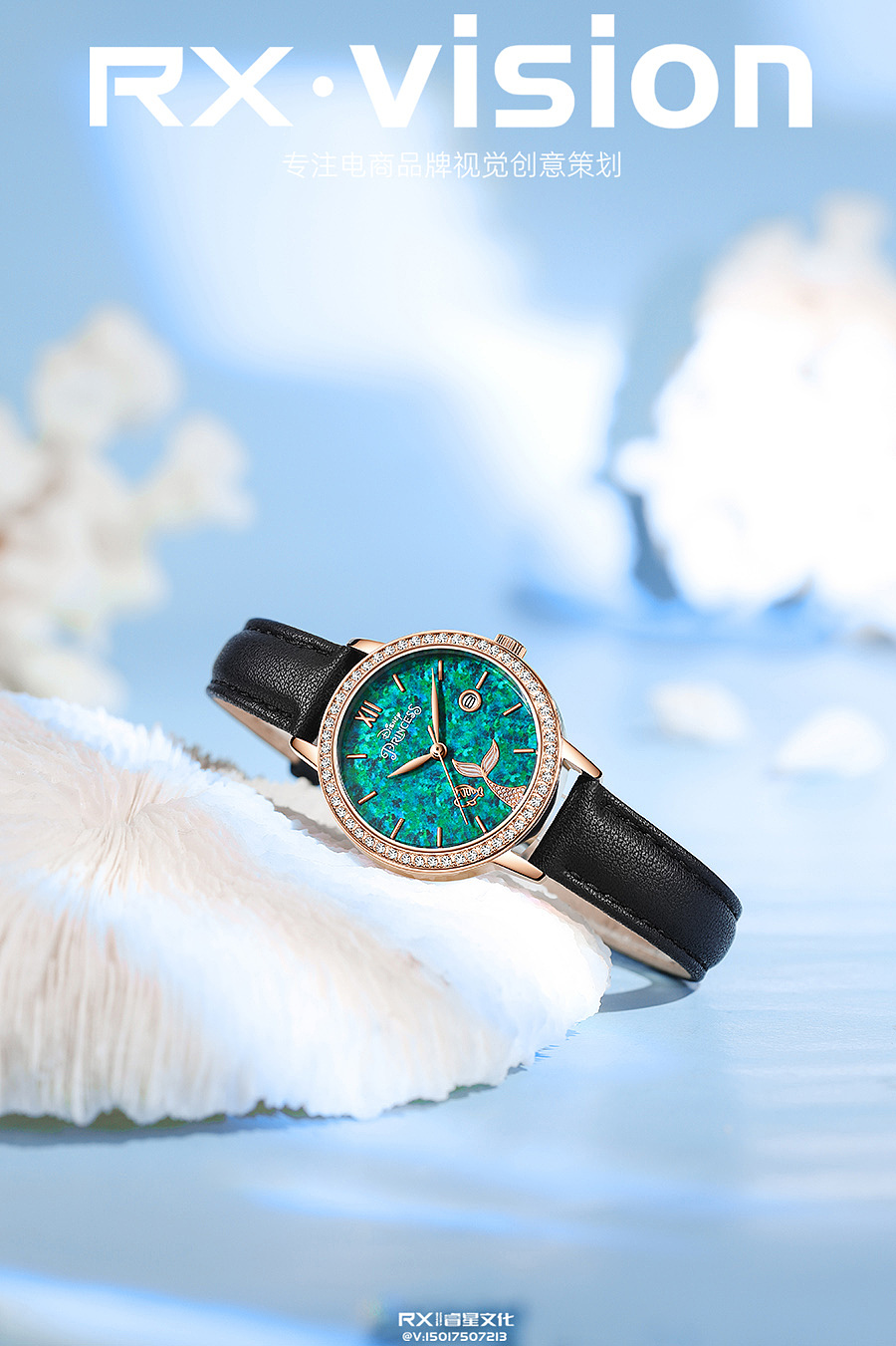 电商摄影 | 女表 夏日美人鱼-RX