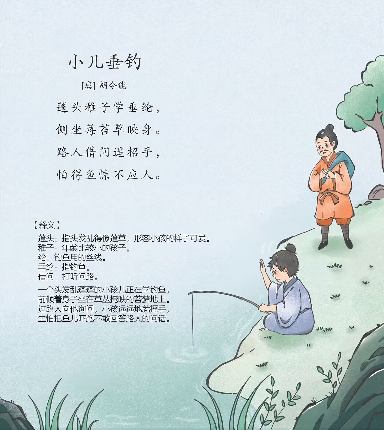 古诗插图 | 儿插