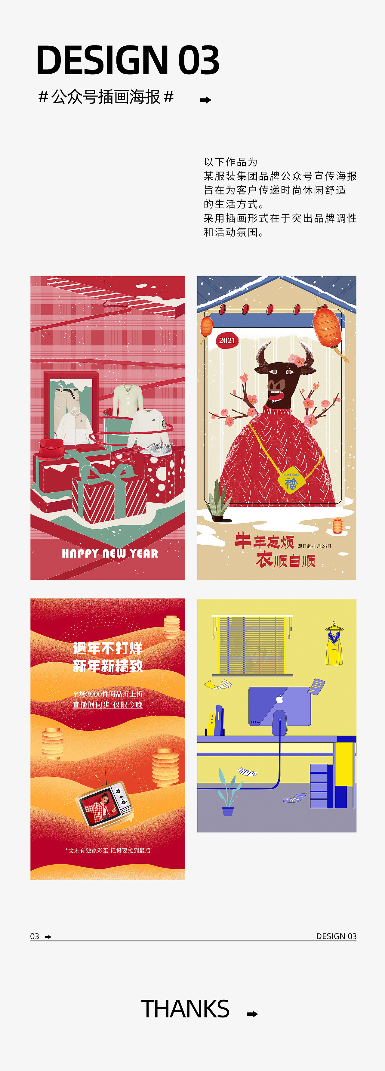 个人作品集-插画