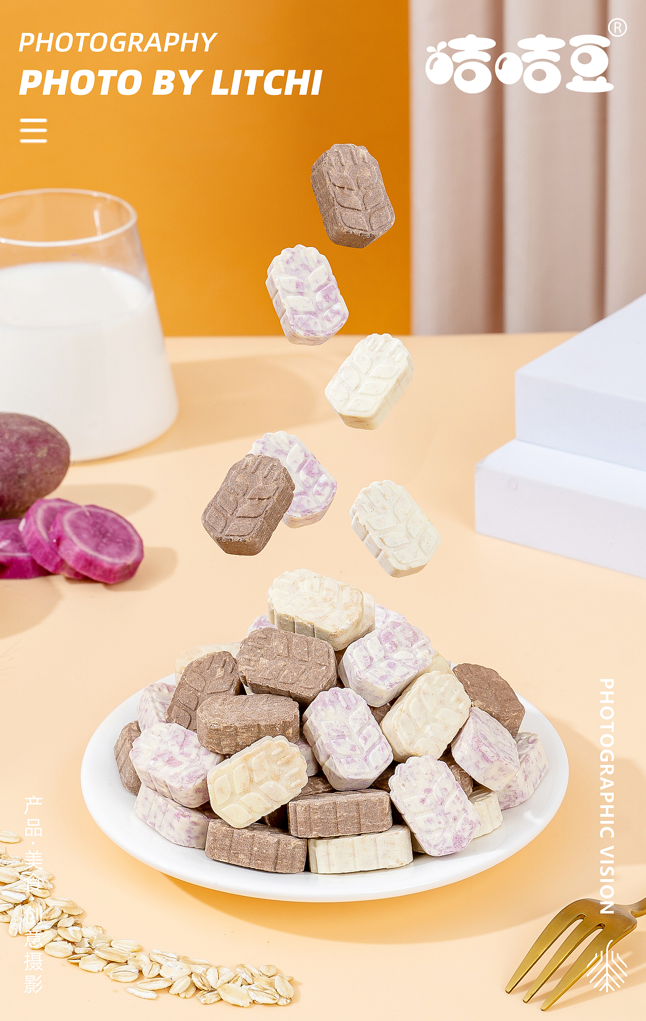 休闲食品拍摄(2023年8月)X 荔枝传媒摄影工作室