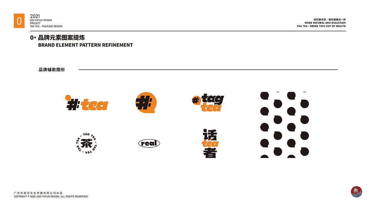 茶饮说-品牌VI延展物料设计（图ZMzA3NTAzNTY4） - 品牌 - 站酷设计师芊芊超级可爱原创素材 - 站酷ZCOOL