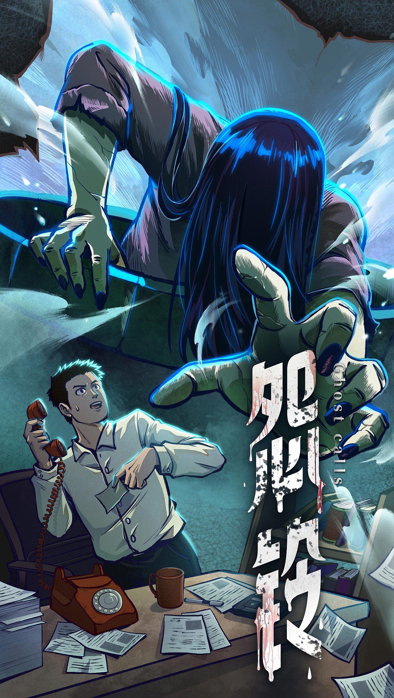 意外闯入的房间,一盘承载诅咒的录像带被重启
看过录像带的4个少年无一幸免离奇死亡<br>调查者是否能够打破录像带的死亡诅咒,并找出少年死亡的真相?