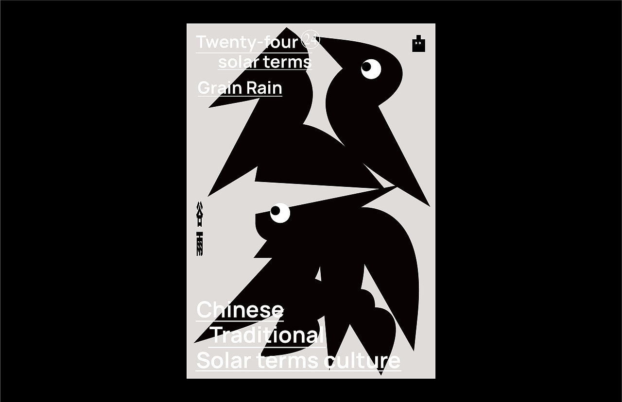 二十四节气之奇异系列海报