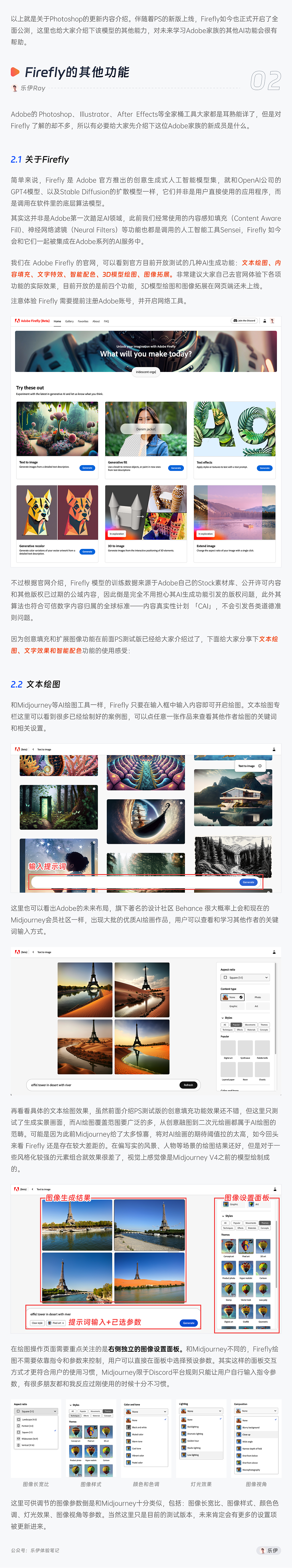 PS更新AI功能-你们要的精准控图来了！（图ZMzQyNDQ0NjU2） - 其他UI - 站酷设计师乐伊ROY原创素材 - 站酷ZCOOL