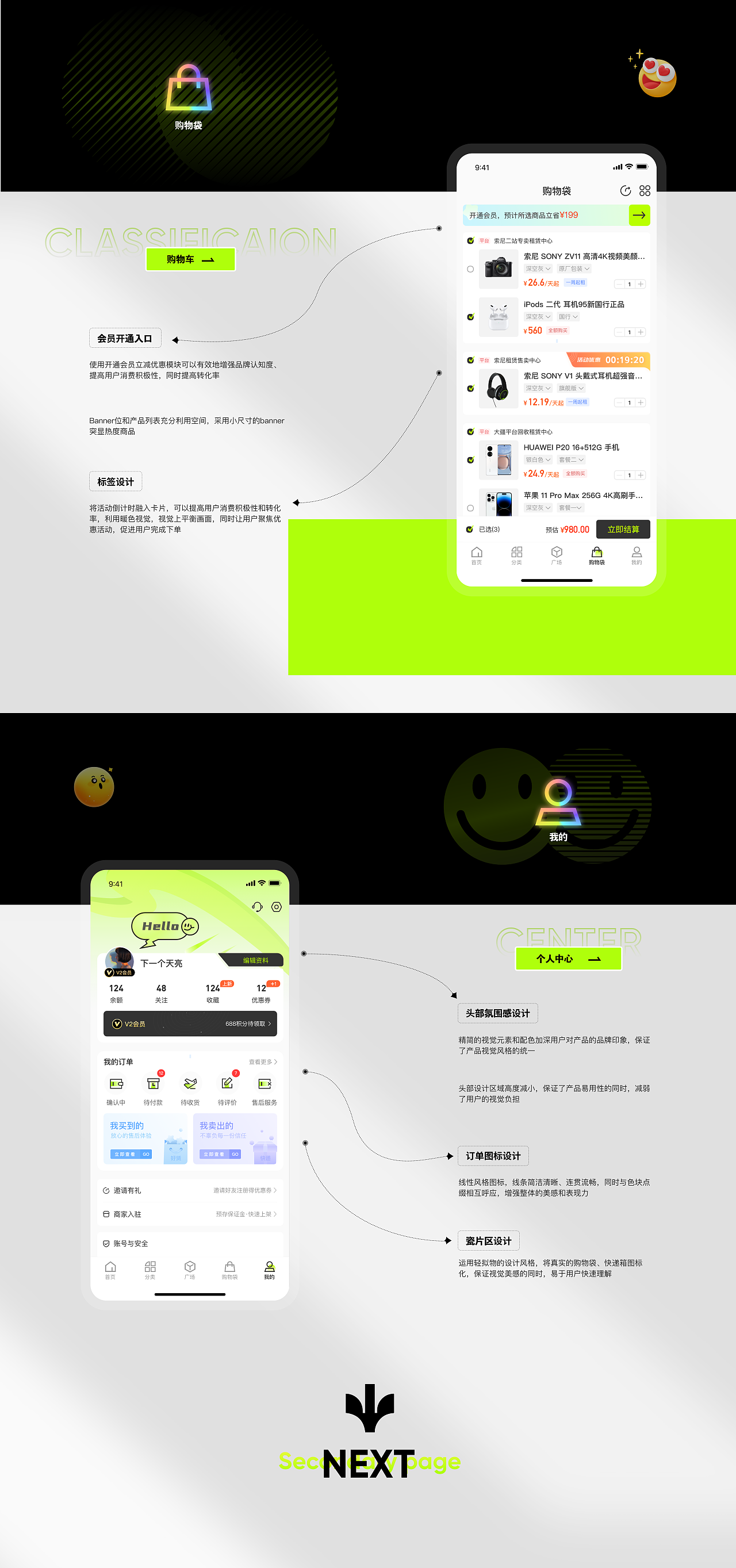 UI设计、视觉设计作品集（图ZMzUyMjczOTA4） - 软件界面 - 站酷设计师Ankerrr原创素材 - 站酷ZCOOL