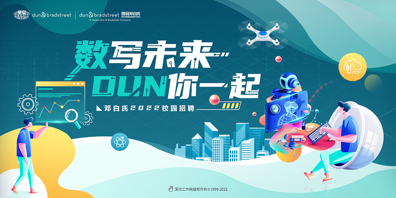 记录在51job工作的日子-2021（图ZMzAxODAwNjYw） - 其他平面 - 站酷设计师戴草帽的喵原创素材 - 站酷ZCOOL