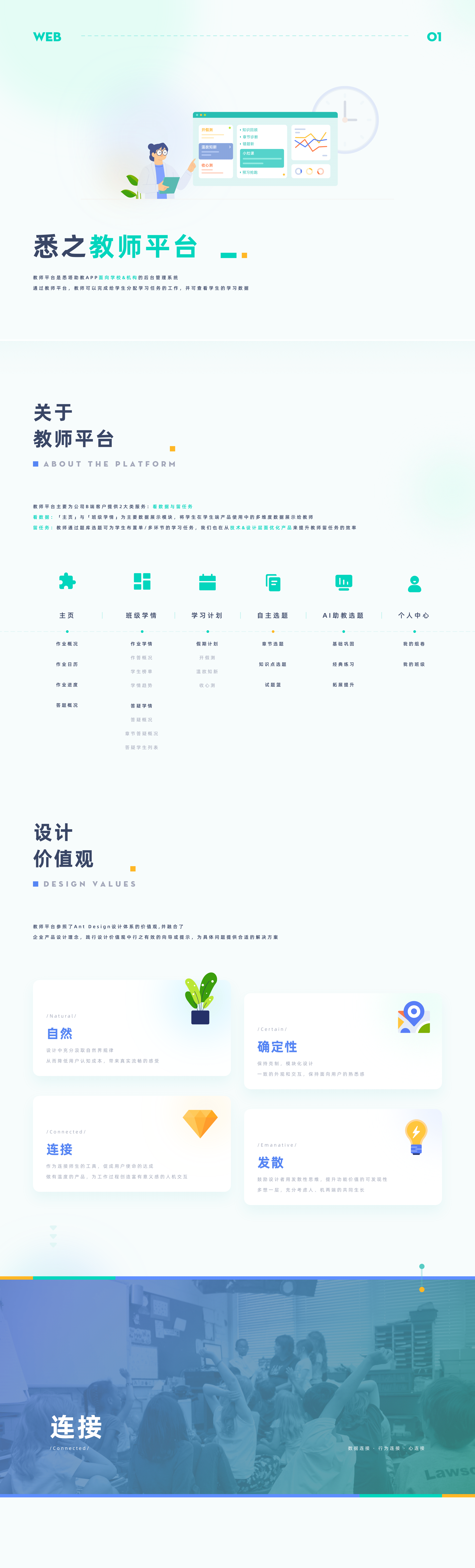 「20-21作品集」和悉之有关的日子（图ZMjk4NjAyNzky） - 软件界面 - 站酷设计师不能说的秘密x原创素材 - 站酷ZCOOL