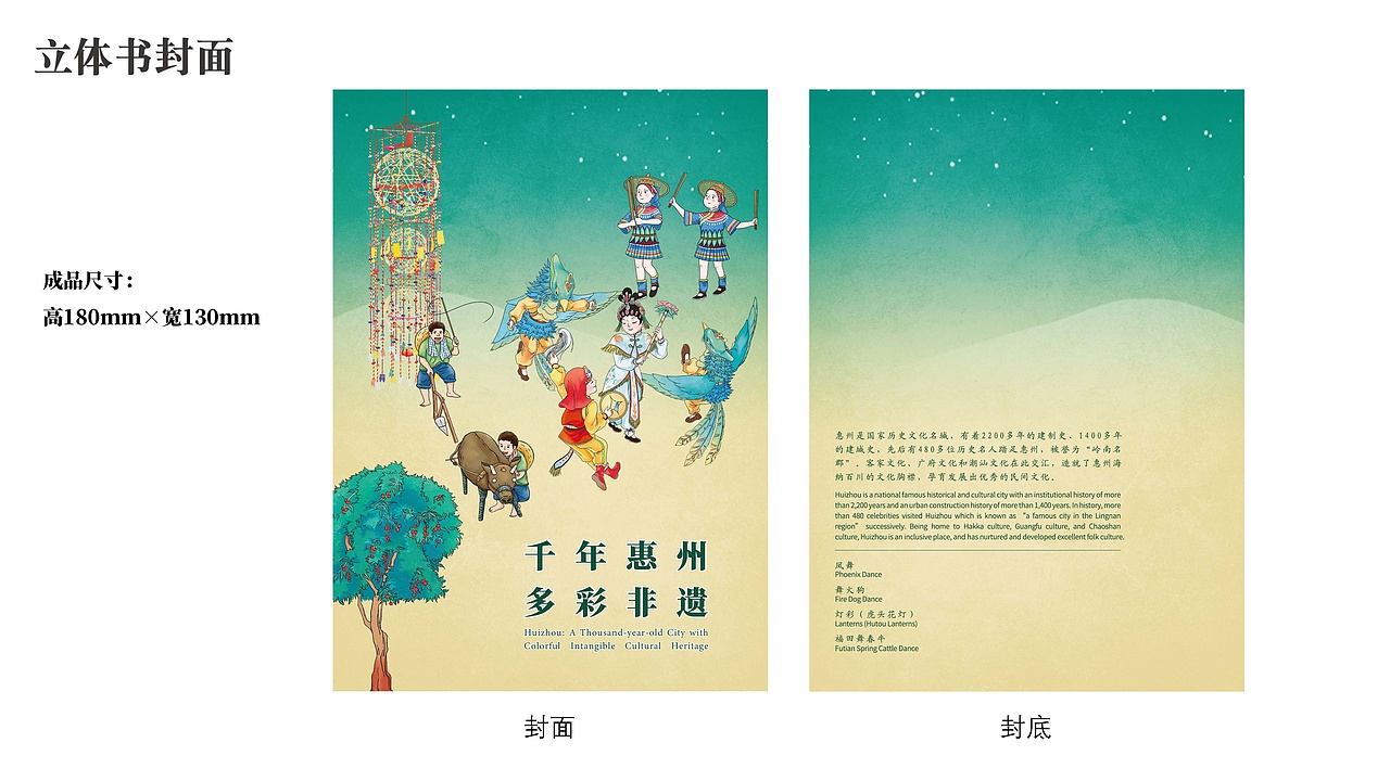 惠州非遗文创（图ZMzU1NDIxMzQw） - 海报 - 站酷设计师passenger_原创素材 - 站酷ZCOOL