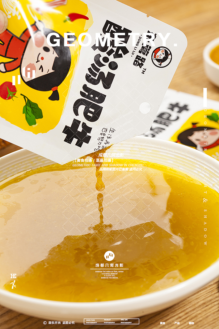 电商食品拍摄调味料鱼香肉丝金汤肥牛料理包美食摄影（图ZMzYzNjU3MDUy） - 美食摄影 - 站酷设计师几何光影美食拍摄原创素材 - 站酷ZCOOL