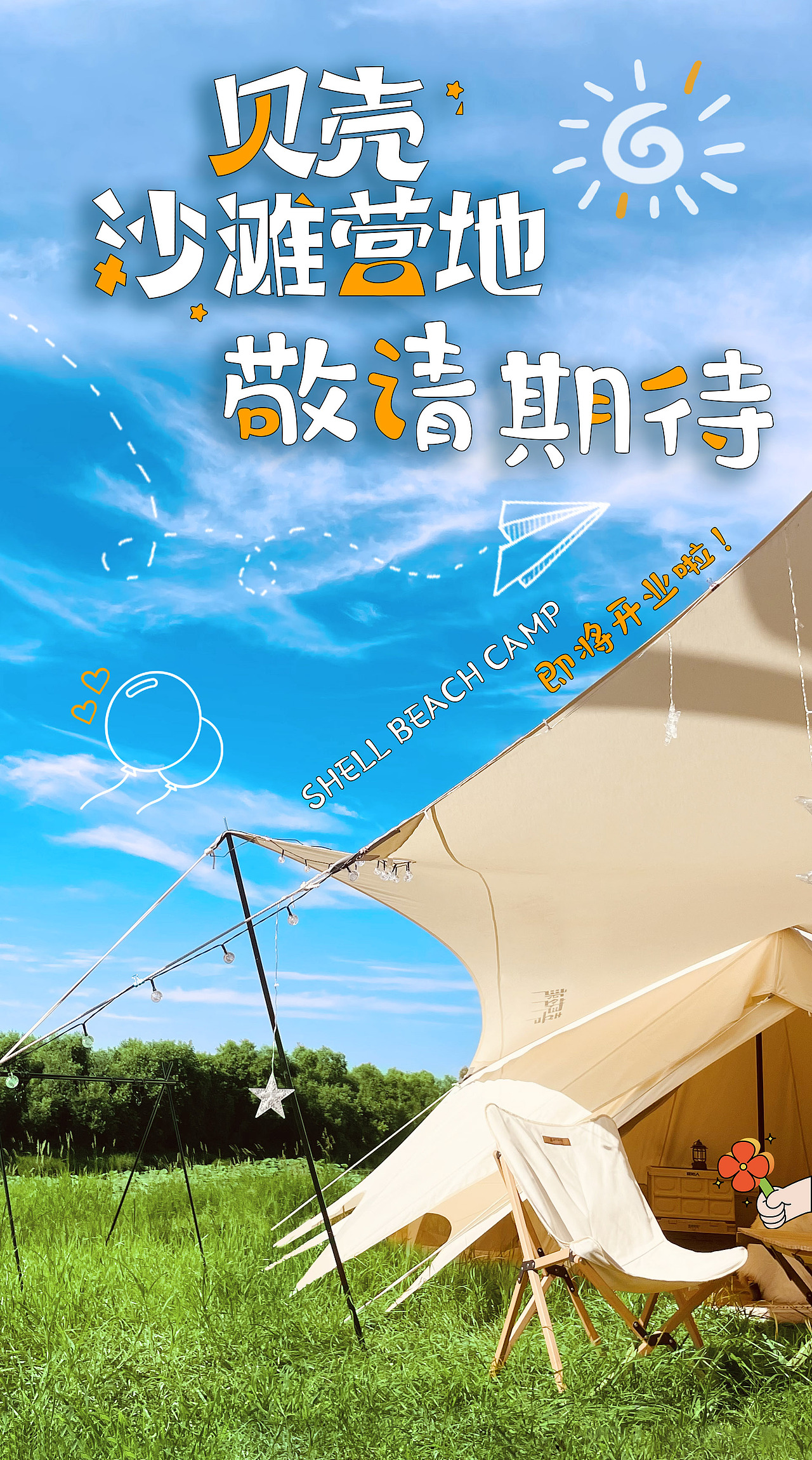 合集（图ZMzQ3OTQ1Mzg4） - 海报 - 站酷设计师如果只是果子原创素材 - 站酷ZCOOL