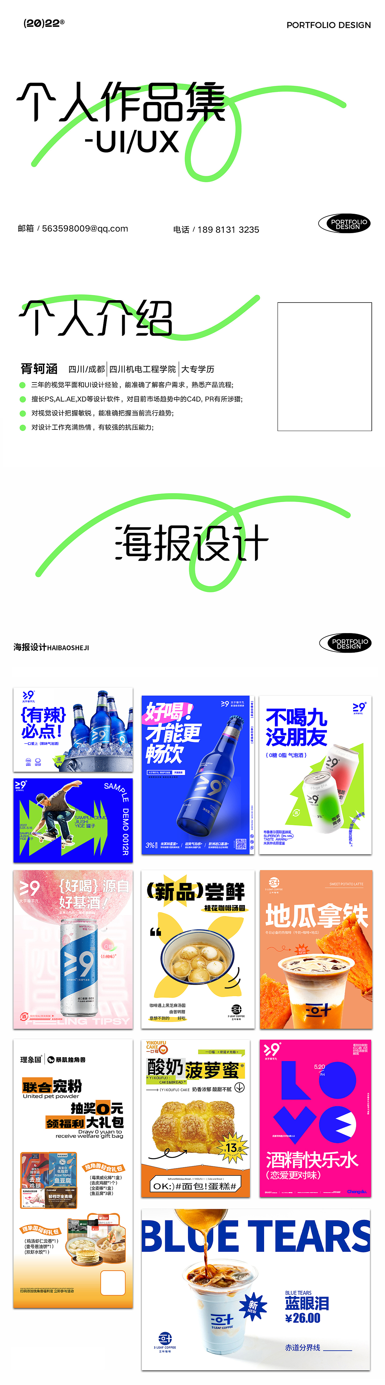 2022年总结精选作品集