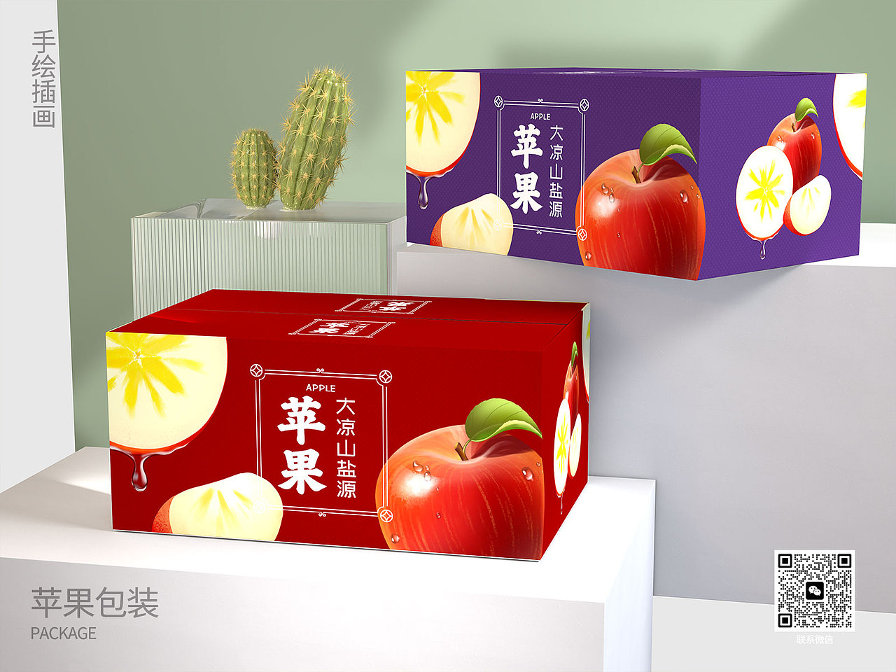 系列水果手绘插画包装,可约稿