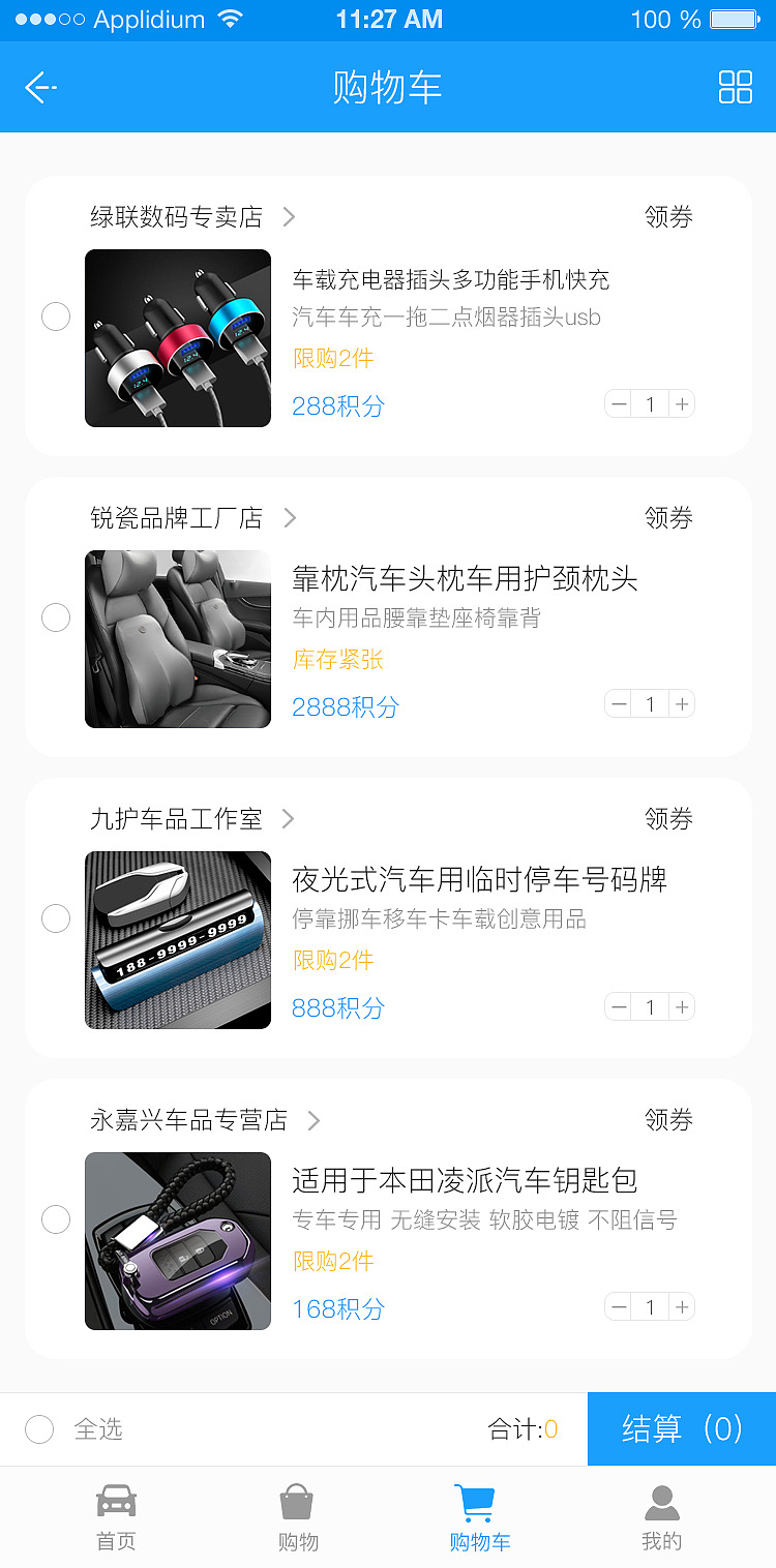 天天洗车移动端APP界面以及原型图（图ZMzQzNzU0MTQ4） - APP界面 - 站酷设计师丰海洋原创素材 - 站酷ZCOOL