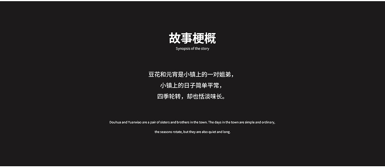 豆花和元宵 IP设计|IP形象|原创IP设计（图ZMzA5MDM2MjQ0） - 人物/生物 - 站酷设计师福小屿原创素材 - 站酷ZCOOL