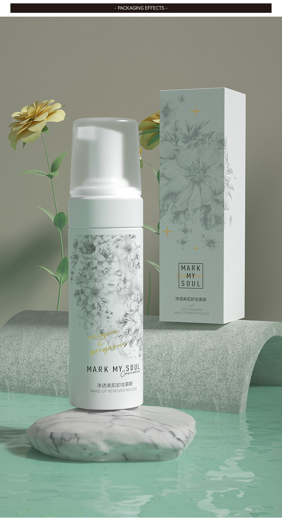 卸妝慕斯 I 卸妝產(chǎn)品包裝設(shè)計（圖ZMzI2OTQ2NTUy） - 包裝 - 站酷設(shè)計師瑞兮CRS原創(chuàng)素材 - 站酷ZCOOL