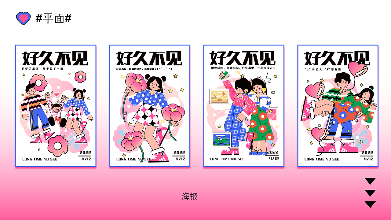 好久不见&来520见 主题插画展（图ZMzIzNDY3NjY4） - IP形象 - 站酷设计师柠檬汽水加块块冰原创素材 - 站酷ZCOOL