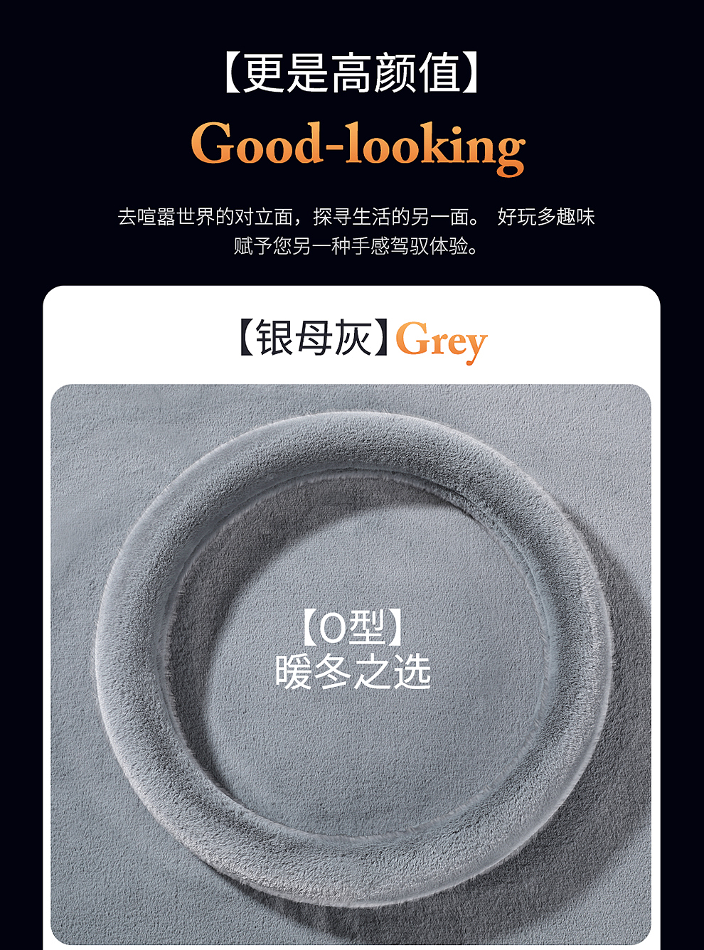 #金丝绒/方向盘套