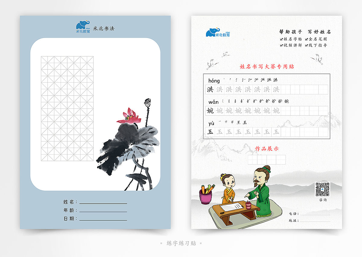 培训机构宣传资料（图ZMzAxNzM5OTI0） - 宣传物料 - 站酷设计师akzhou原创素材 - 站酷ZCOOL