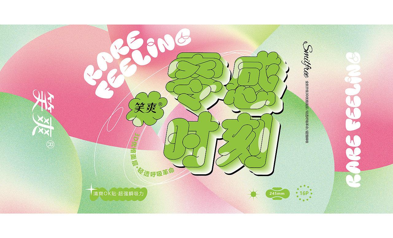 包装设计 I 笑爽卫生巾新品上市（图ZMzM2Mzc3MTM2） - 包装 - 站酷设计师M1NG品牌设计原创素材 - 站酷ZCOOL