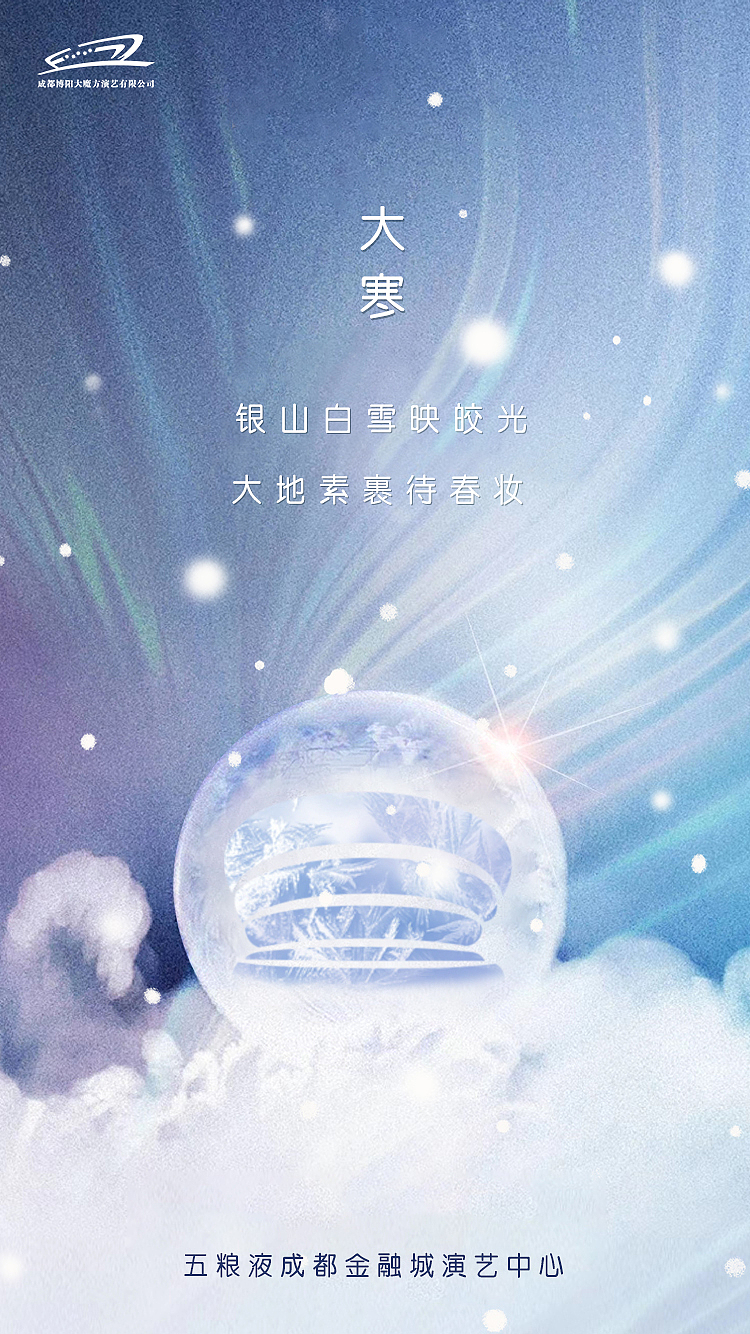 设计之外(24节气海报)
