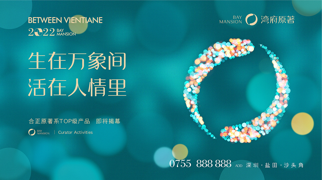 合正·湾府原著