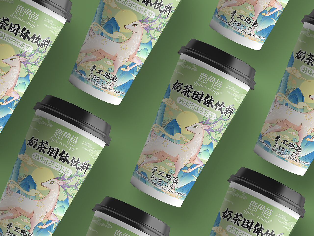 鹿角巷 手工现泡牛乳茶