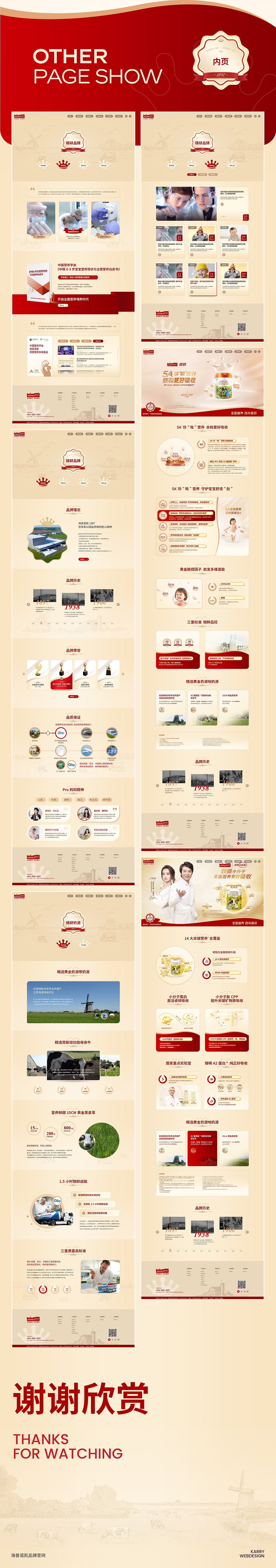 2023年官网合集一（图ZMzYzNDgxODg0） - 企业官网 - 站酷设计师竞网设计服务部原创素材 - 站酷ZCOOL