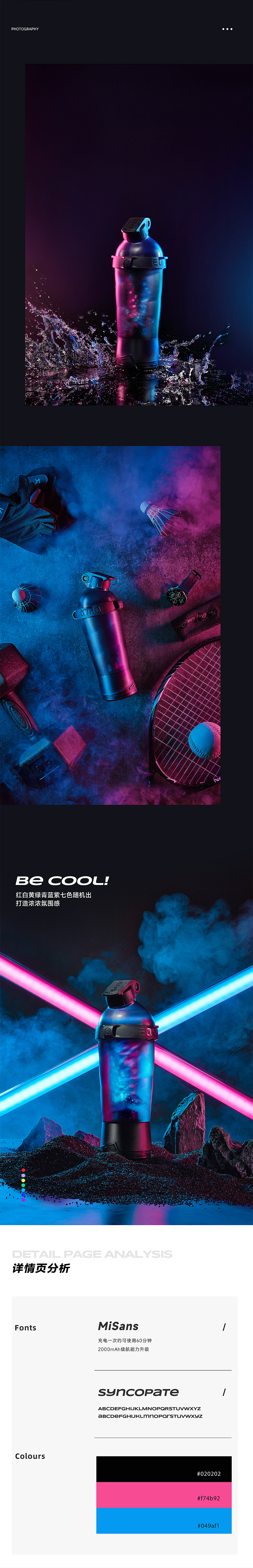 2款自动搅拌杯案例 x 九猪创意