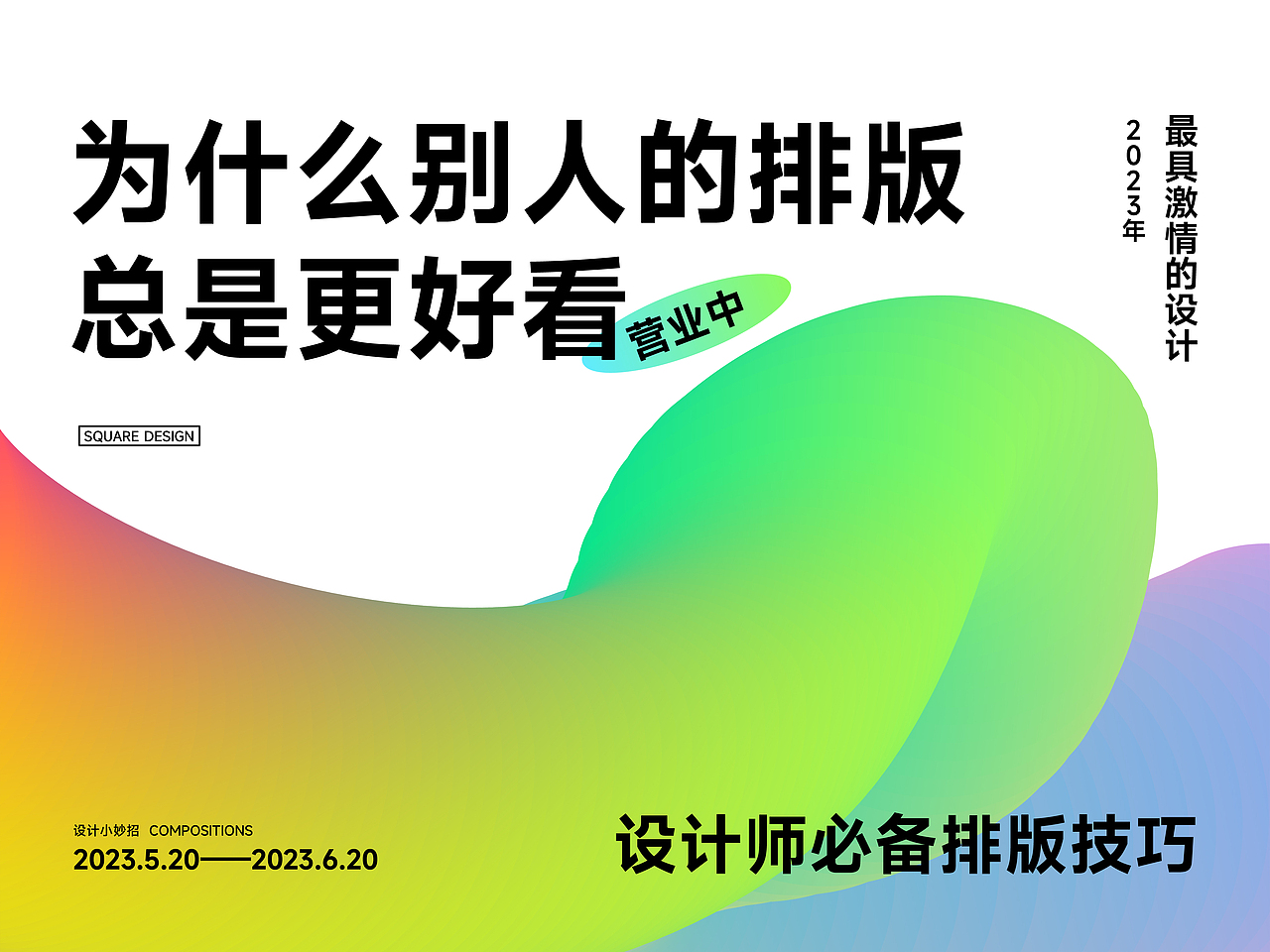 为什么别人的排版总是更好看