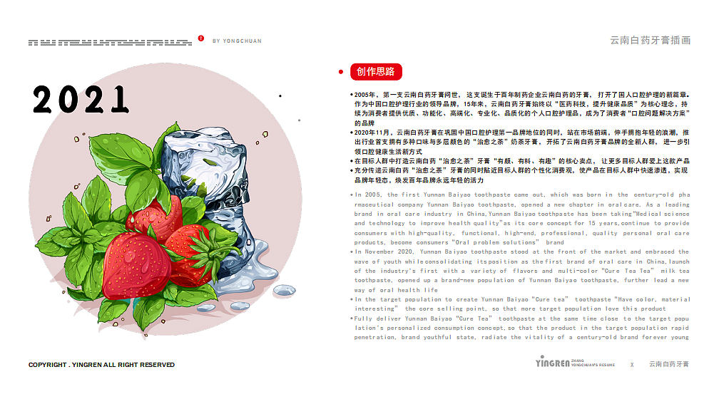 插画作品集（图ZMzM4MzE2MjM2） - 商业插画 - 站酷设计师映人原创素材 - 站酷ZCOOL