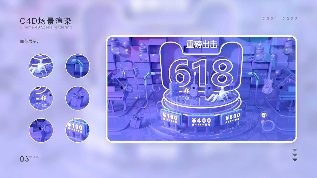 2022 UI设计作品集