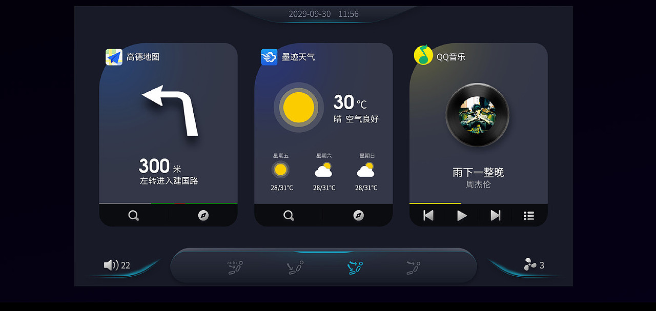 视觉客汽车HMI设计课学员作品集06（图ZMzYxMDg5MTY4） - 软件界面 - 站酷设计师视觉客团队原创素材 - 站酷ZCOOL
