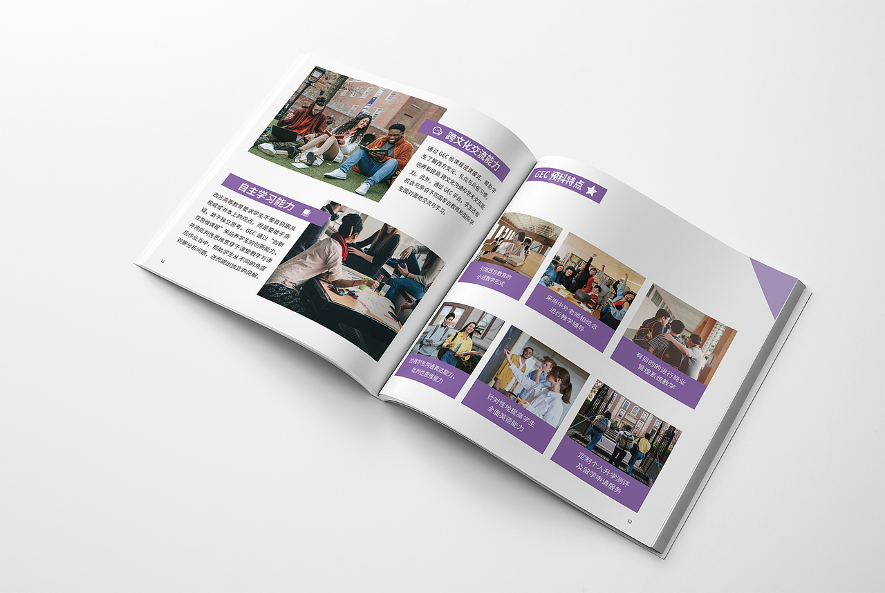 留学教育画册